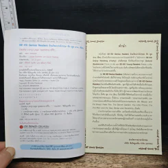 Daddy-Long-Legs คุณพ่อขายาวที่รัก - Se-Ed Genius Readers Stage 2 รูปที่ 6