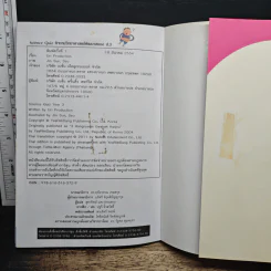 Science Quiz คำถามวิทยาศาสตร์พัฒนาสมอง ป.3 รูปที่ 10