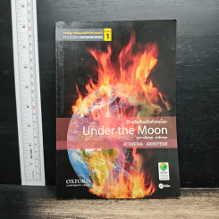 Under the Moon กู้วิกฤติมหันตภัยทำลายโลก - Rowena Akinyemi