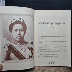 เสาวภาผ่องศรีฯ - เวนิสา เสนีวงศ์ฯ รูปที่ 9