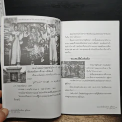 พระนางมือเปื้อนเลือด...ซูสีไทเฮา - บุญชัย ใจเย็น รูปที่ 10