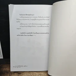 พระนางมือเปื้อนเลือด...ซูสีไทเฮา - บุญชัย ใจเย็น รูปที่ 11