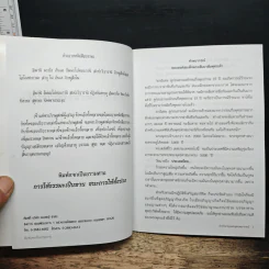 คำทำนายและพุทธพยากรณ์ รูปที่ 6