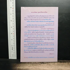 พุทธวิธีคลายโศก รูปที่ 2