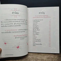 Think Beyond ณ ความทรงจำแห่งธรรมะ - ธิงค์ บียอนด์ ธรรมะ รูปที่ 7