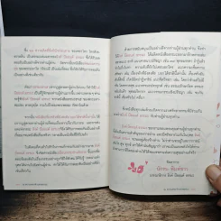 Think Beyond ณ ความทรงจำแห่งธรรมะ - ธิงค์ บียอนด์ ธรรมะ รูปที่ 9