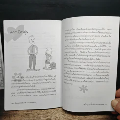 เลี้ยงลูก ให้เป็นเด็กดี เก่งและฉลาด - ปาริชาต ปานจันทร์ รูปที่ 10