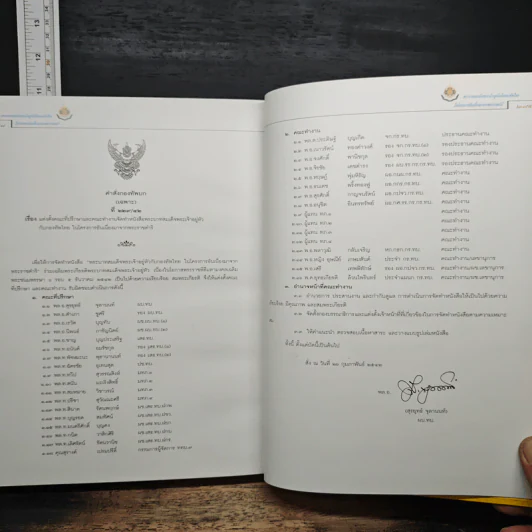 พระบาทสมเด็จพระเจ้าอยู่หัว กับกองทัพไทย ในโครงการอันเนื่องมาจากพระราชดำริ รูปที่ 12