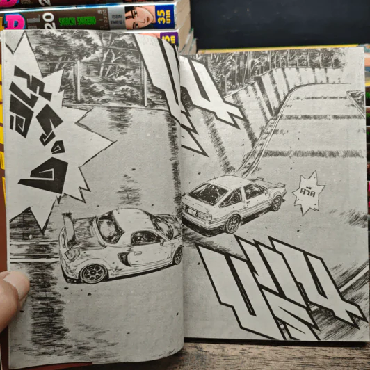 InitialD ถนนสายนี้ข้าจอง เล่ม 1-34, 37 รูปที่ 8