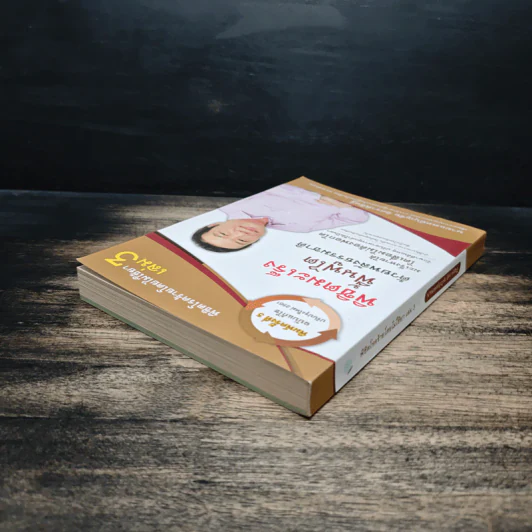 พิชิตโรคร้ายโดยไม่ใช้ยา เล่ม 3 ตอน พิชิตมะเร็ง ฟื้นฟูไต ด้วยพลังธรรมชาติ - บุญชัย อิศราพิสิษฐ์ รูปที่ 5