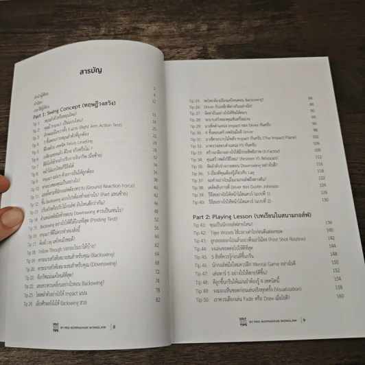 หนังสือ Golf 101 Tips - Pro Noppakhun Wonglaw รูปที่ 8
