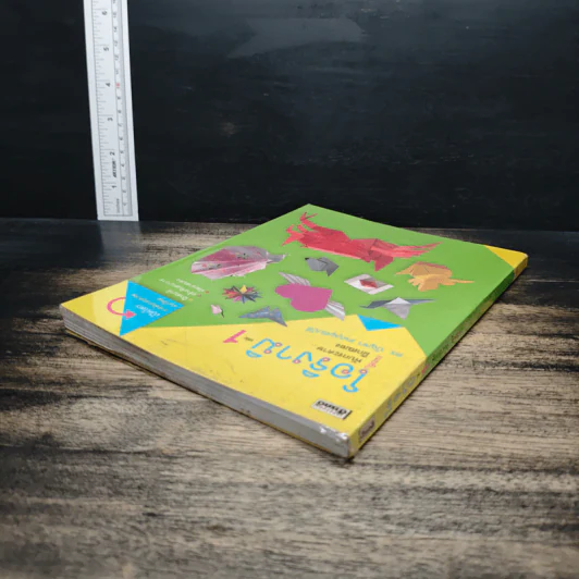 โอริงามิ เล่ม 1 - ดร.บัญชา ธนบุญสมบัติ รูปที่ 5