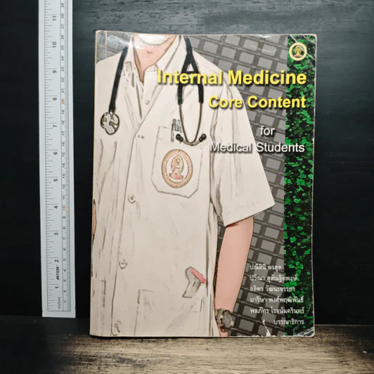 Internal Medicine Core Content for Medical Students รูปที่ 1