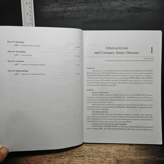 Internal Medicine Core Content for Medical Students รูปที่ 9