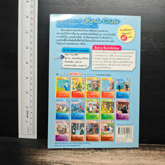 ชีวิตพลิกผันของเคานต์แห่งมองเต กรีสโต - Se-Ed World Reader Stage 2 รูปที่ 2