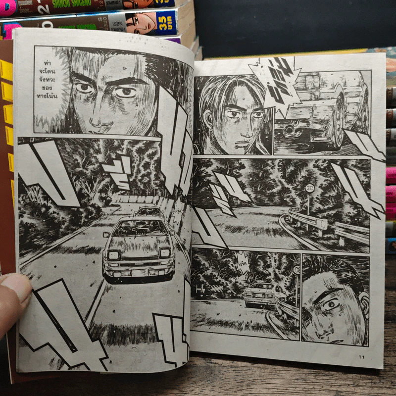 InitialD ถนนสายนี้ข้าจอง เล่ม 1-34, 37 รูปที่ 10