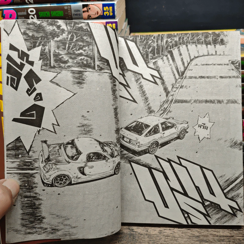 InitialD ถนนสายนี้ข้าจอง เล่ม 1-34, 37 รูปที่ 8