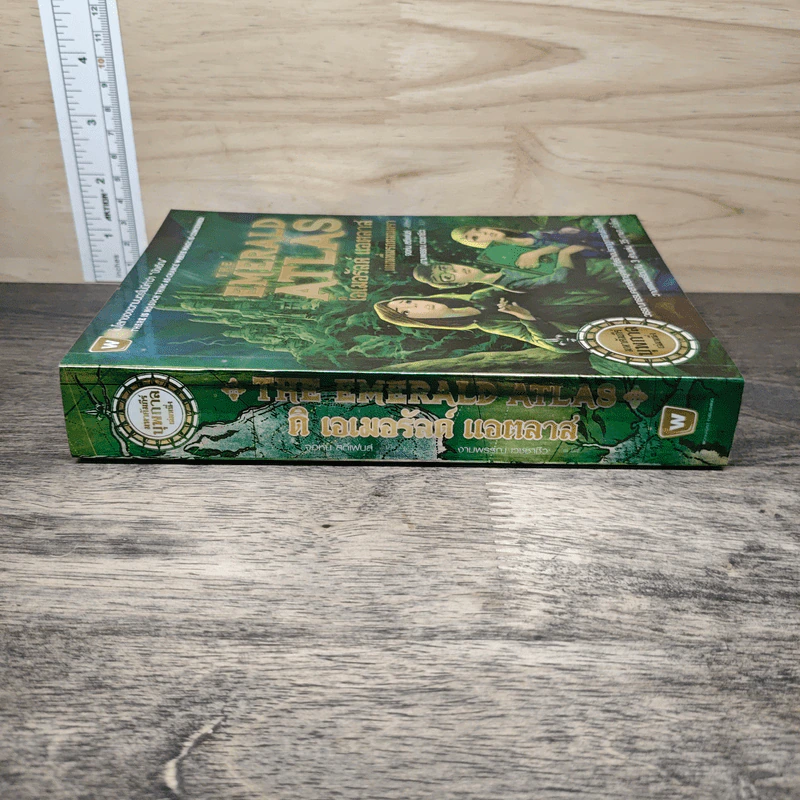 The Emerald Atlas ดิ เอเมอรัลด์ แอตลาส แผนที่มรกตมนตรา - John Stephen (จอห์น สตีเฟนส์) รูปที่ 2