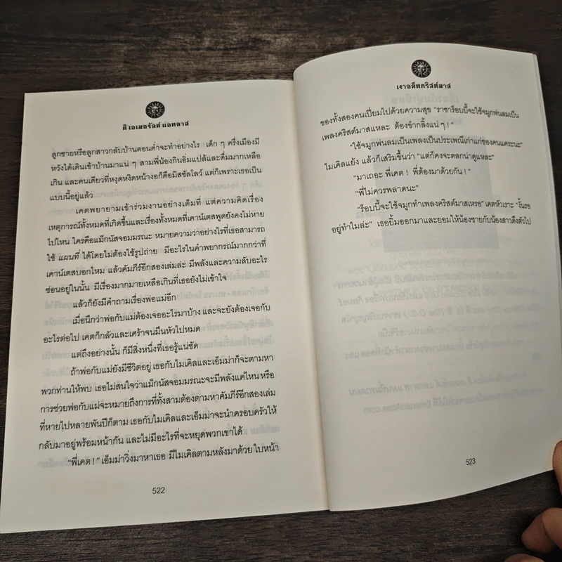 The Emerald Atlas ดิ เอเมอรัลด์ แอตลาส แผนที่มรกตมนตรา - John Stephen (จอห์น สตีเฟนส์) รูปที่ 9