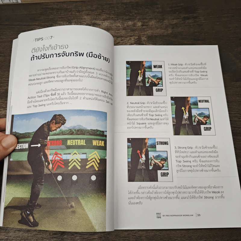 หนังสือ Golf 101 Tips - Pro Noppakhun Wonglaw รูปที่ 9