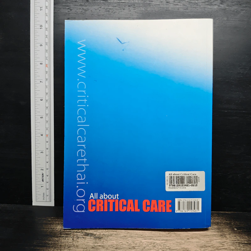 สมาคมเวชบำบัดวิกฤตแห่งประเทศไทย All about Critical Care - ดุสิต สถาวร รูปที่ 2