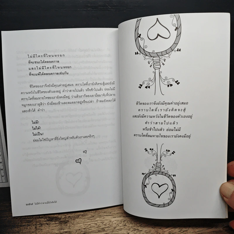 ไม่มีคำว่าสายเมื่อใจคิดได้ - พระอาจารย์วิเชียร วชิรปัญโญ รูปที่ 9