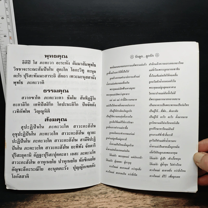พุทธทำนาย ข้อความจาก ปู่ฤษีมณีรัตน์ รูปที่ 7