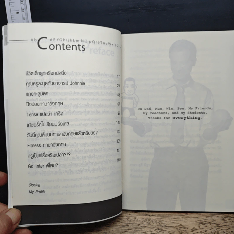 ฝรั่งเข้าใจ คนไทยเก็ท สไตล์ครูเด็กแนว - Christopher Wright รูปที่ 7