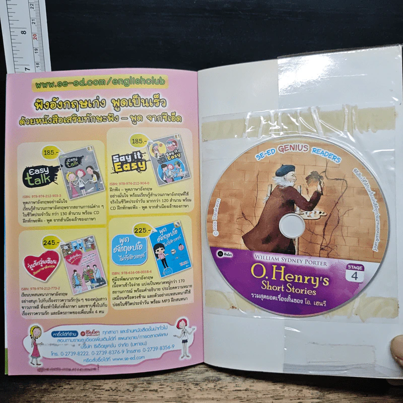รวมสุดยอดเรื่องสั้นของ โอ. เฮนรี - Se-Ed Genius Readers Stage 4 รูปที่ 10