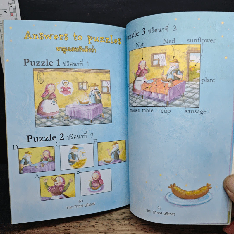 The Three Wishes : พร 3 ประการ กับตายายจอมวุ่น - Lesley Sims รูปที่ 9