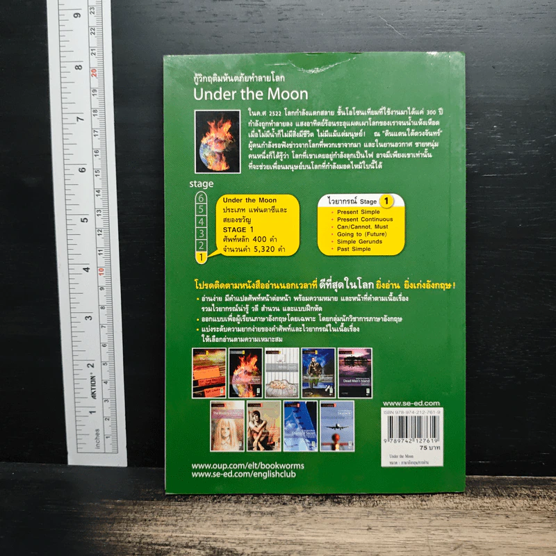 Under the Moon กู้วิกฤติมหันตภัยทำลายโลก - Rowena Akinyemi รูปที่ 2