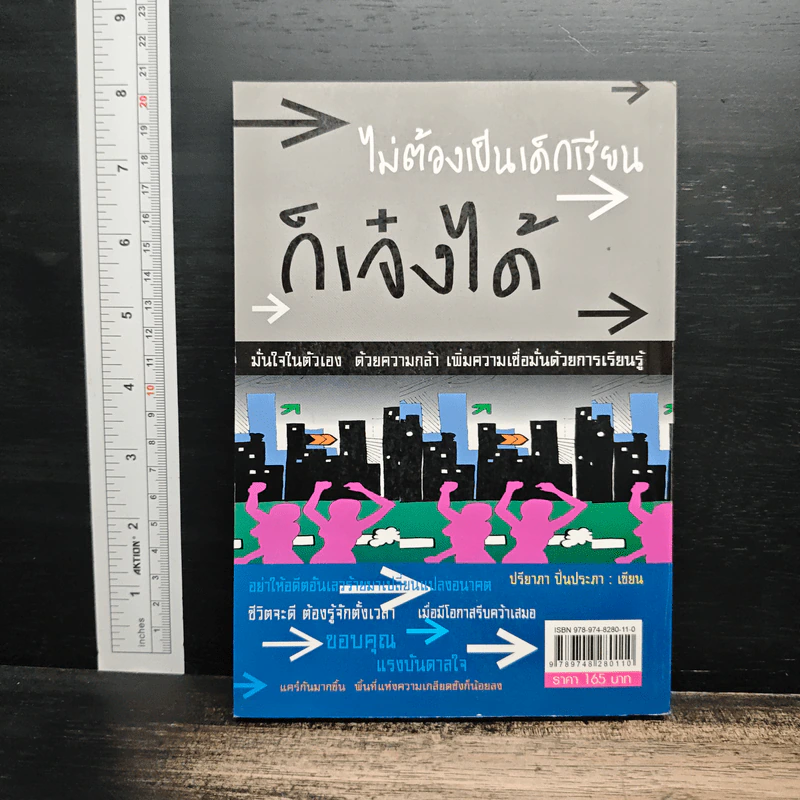 ยังไม่เคยทำ ไม่ได้แปลว่าทำไม่ได้ - นวพันธ์ ปิยะวรรณากร รูปที่ 2