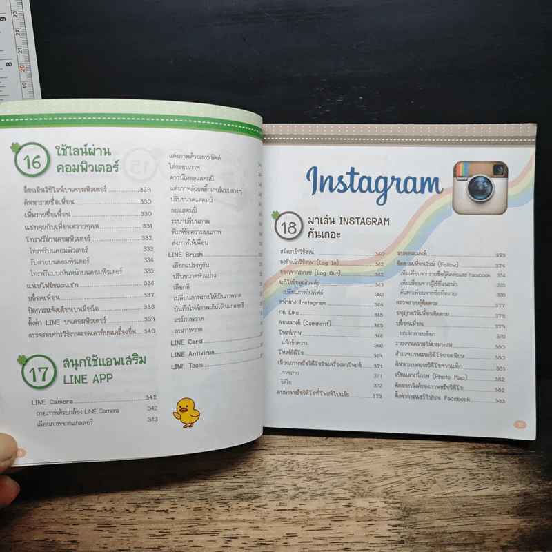 มาเล่น Facebook Line Instagram กันเถอะ รูปที่ 10