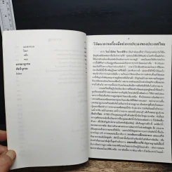 ภาพปลาและสัตว์น้ำของไทย - กรมประมง กระทรวงเกษตรและสหกรณ์ รูปที่ 8