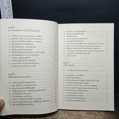 รอให้ถึงอนุบาลก็สายเสียแล้ว - มาซารุ อินุกะ รูปที่ 8