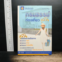 Top 10 สุดยอดความงามมหัศจรรย์เมืองไทย รูปที่ 2