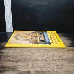 หนังสือคู่มืออุบาสก-อุบาสิกา - วัดพระศรีมหาธาตุวรมหาวิหาร รูปที่ 3