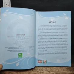 ทศชาติชาดก ฉบับการ์ตูนสี่สี รูปที่ 6