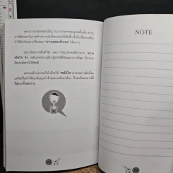 ความลับชนะใจคน - พีระ สมสุภาพ รูปที่ 9