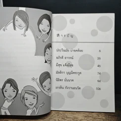 24-7 รักไม่มีวันหยุด รูปที่ 7