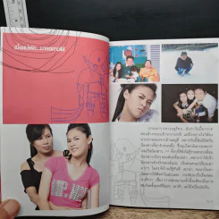 สาว (ไส้) วัยแสบ - พิมพ์ชนก พลบูรณ์ รูปที่ 8