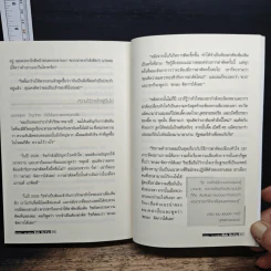 คิดแบบ ริช เดอโวส - แพท วิลเลียมส์, จิม เดนนี่ รูปที่ 10