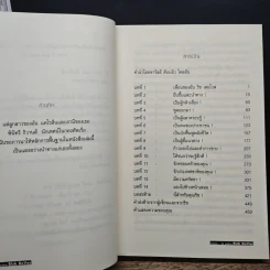 คิดแบบ ริช เดอโวส - แพท วิลเลียมส์, จิม เดนนี่ รูปที่ 8