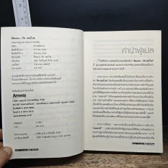 คิดแบบ ริช เดอโวส - แพท วิลเลียมส์, จิม เดนนี่ รูปที่ 7
