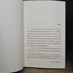 Dive หัวใจไม่หยุดฝัน ตอนที่ 4 มังกรคอนกรีต - โมริ เอโตะ รูปที่ 8