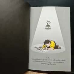 Dark Humour ขำ-ขื่น รูปที่ 6