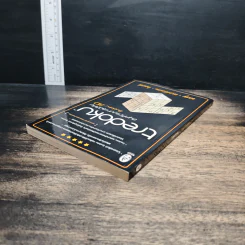 หนังสือ Tredoku สนุกคิดแบบทะลุมิติกับ Sudoku 3D รูปที่ 5