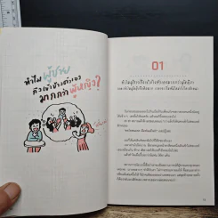Theory of Us เหตุนี้จึงมีเรา รูปที่ 8