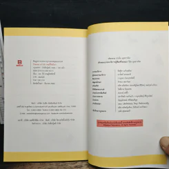 Theory of Us เหตุนี้จึงมีเรา รูปที่ 9