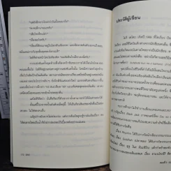 Dive หัวใจไม่หยุดฝัน ตอนที่ 3 SS สเปเชียล 99 - โมริ เอโตะ รูปที่ 9